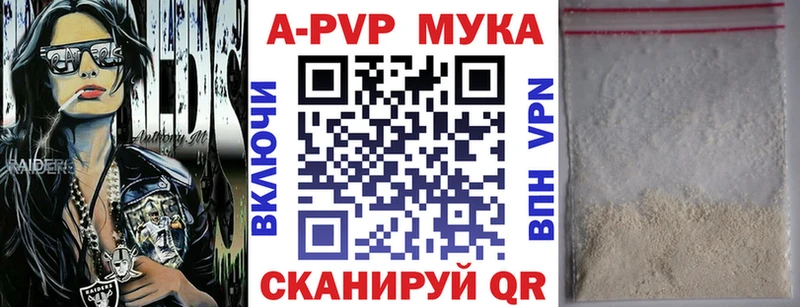 А ПВП мука Переславль-Залесский