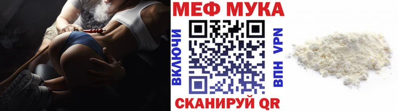 МЯУ-МЯУ мука  Переславль-Залесский 