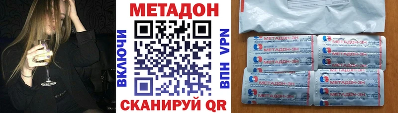 купить  цена  Переславль-Залесский  МЕТАДОН кристалл 